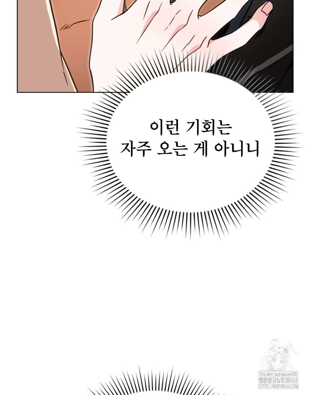 너의 스탯이 보여! 48화 42