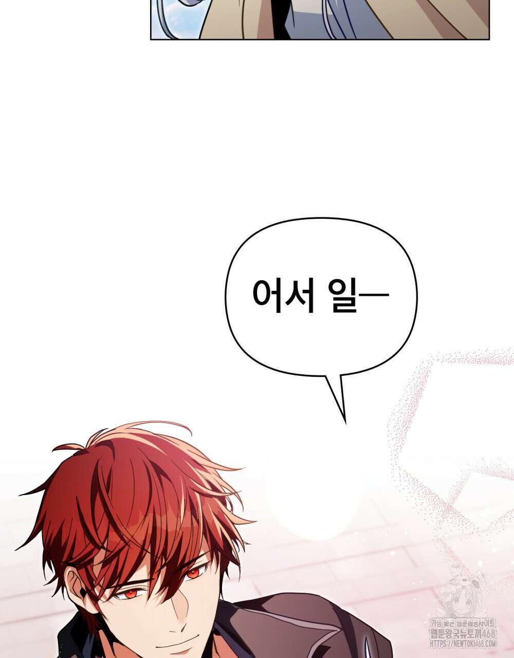 너의 스탯이 보여! 48화 53