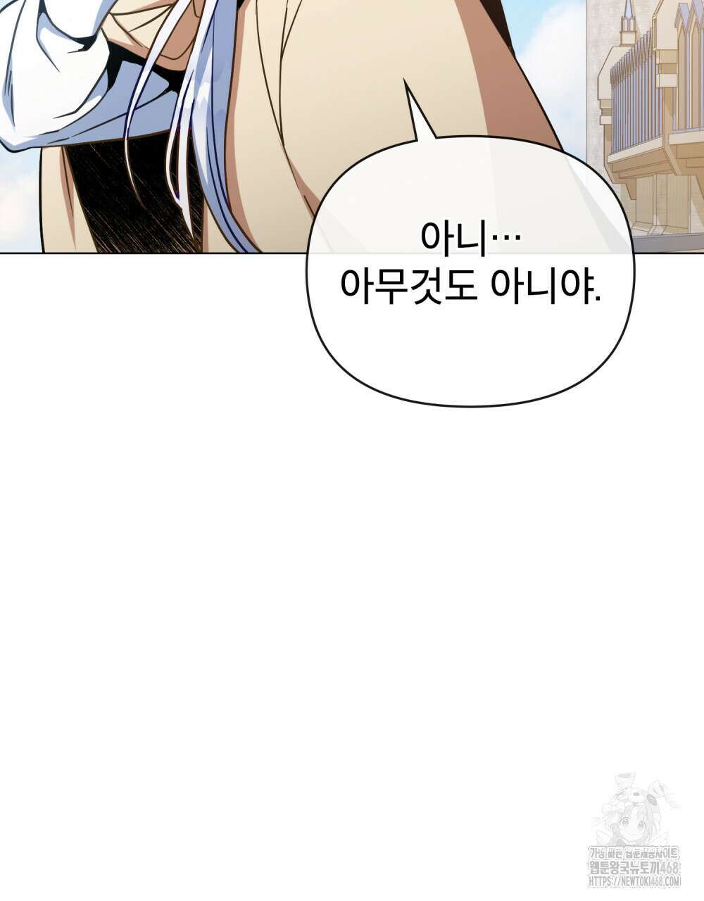 너의 스탯이 보여! 48화 59