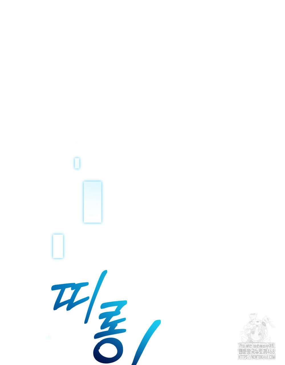 너의 스탯이 보여! 48화 61