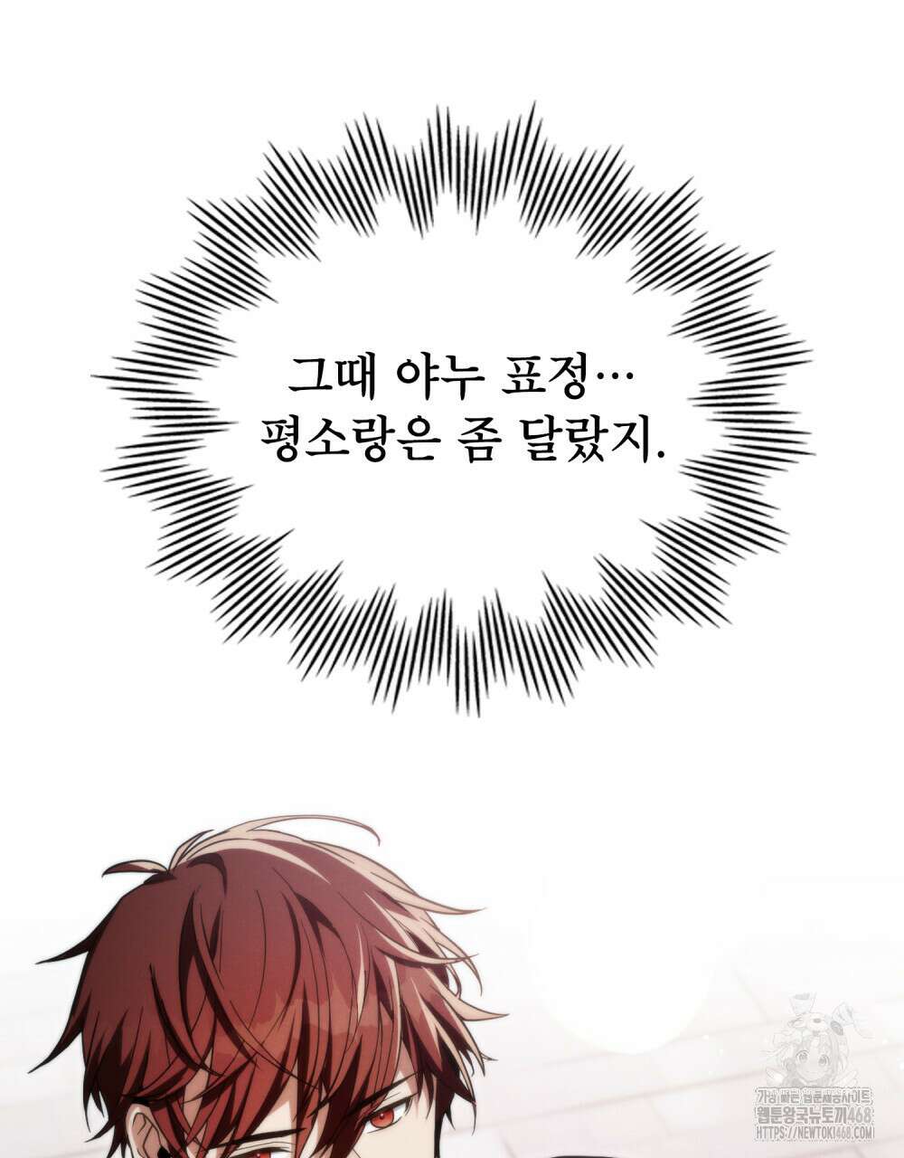 너의 스탯이 보여! 48화 67