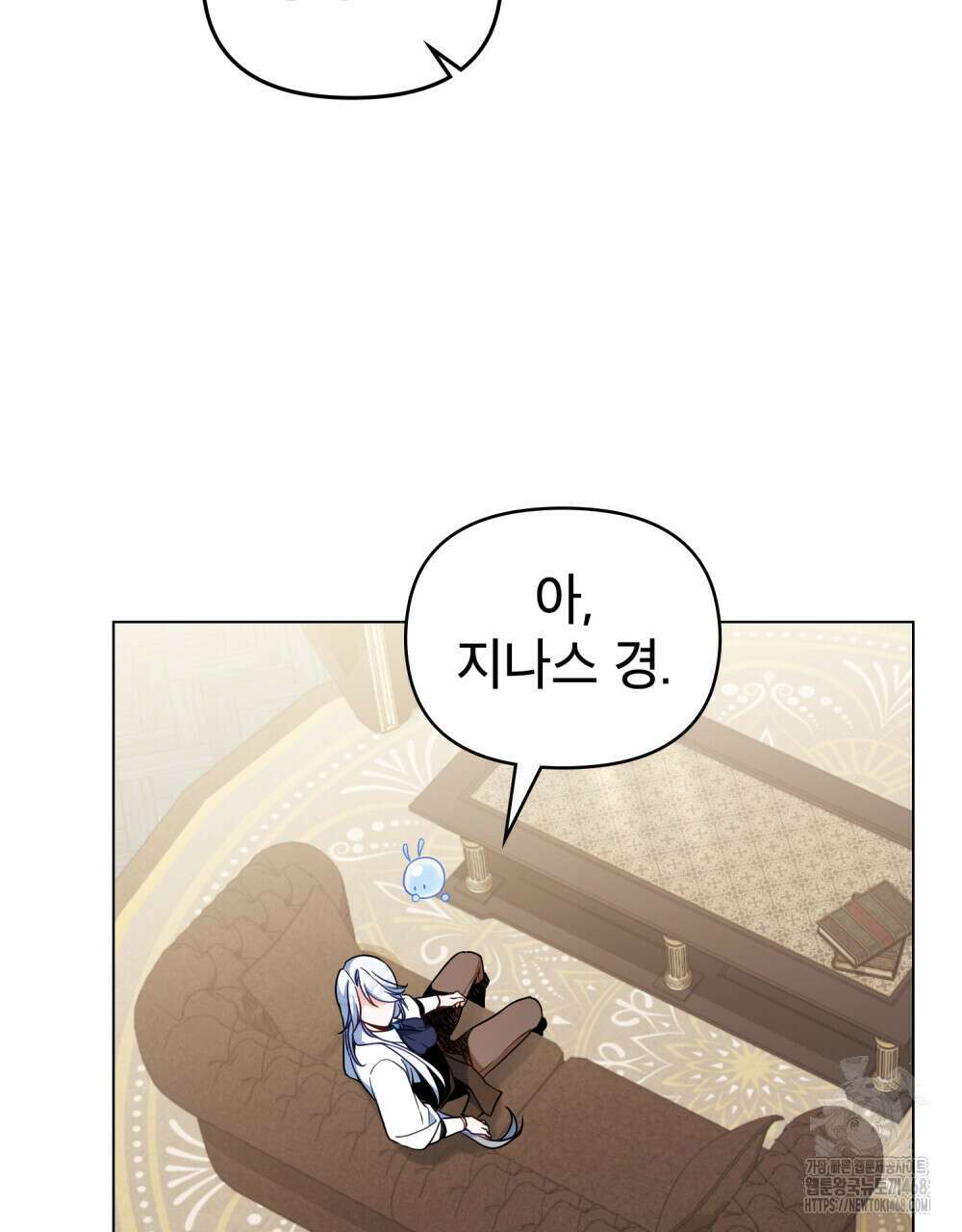 너의 스탯이 보여! 48화 71