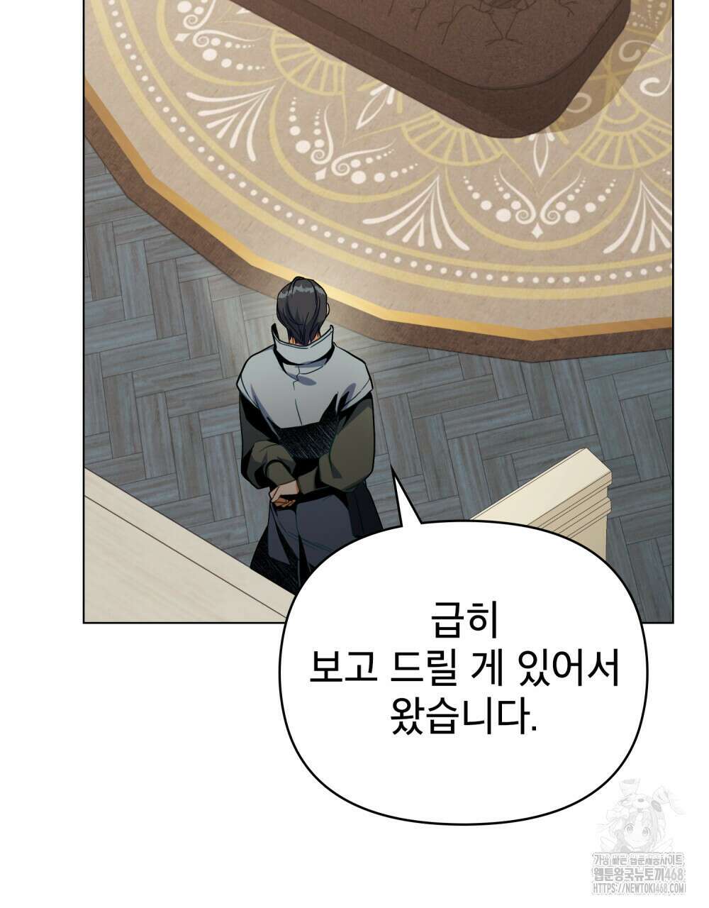 너의 스탯이 보여! 48화 72