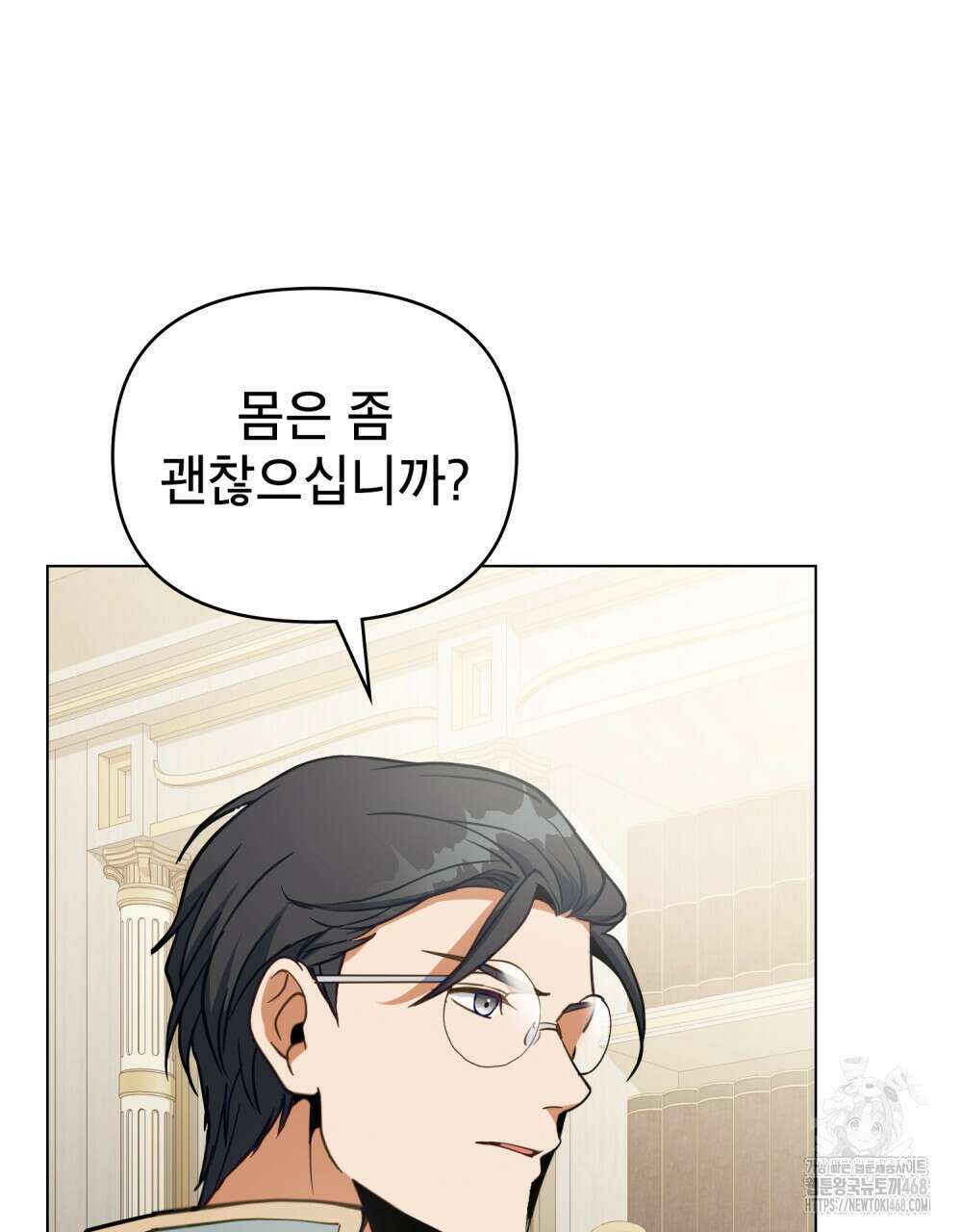너의 스탯이 보여! 48화 73