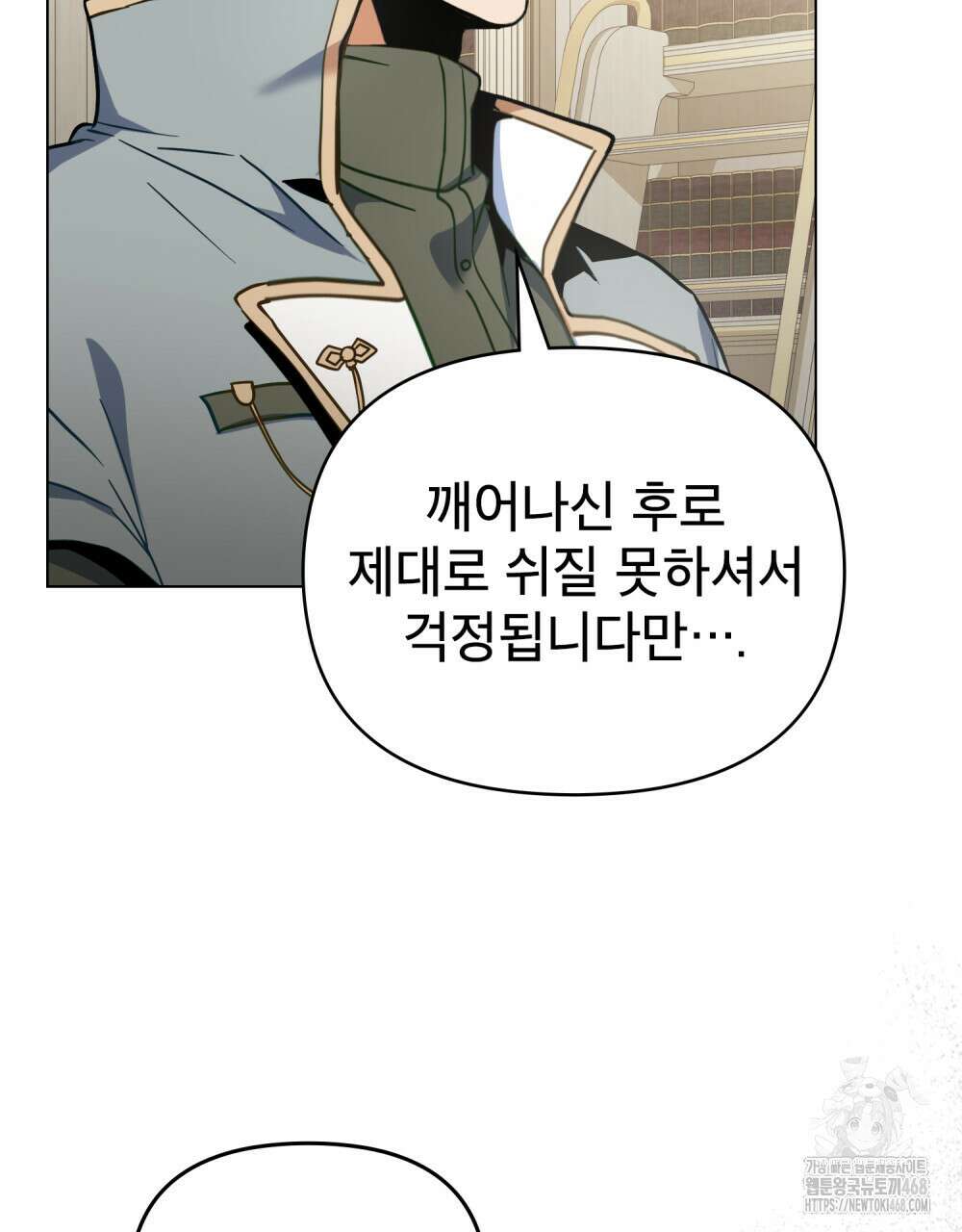 너의 스탯이 보여! 48화 74