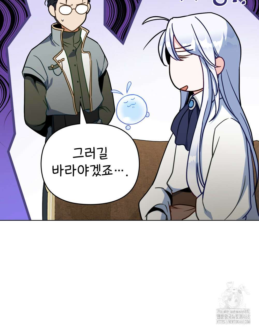 너의 스탯이 보여! 48화 76