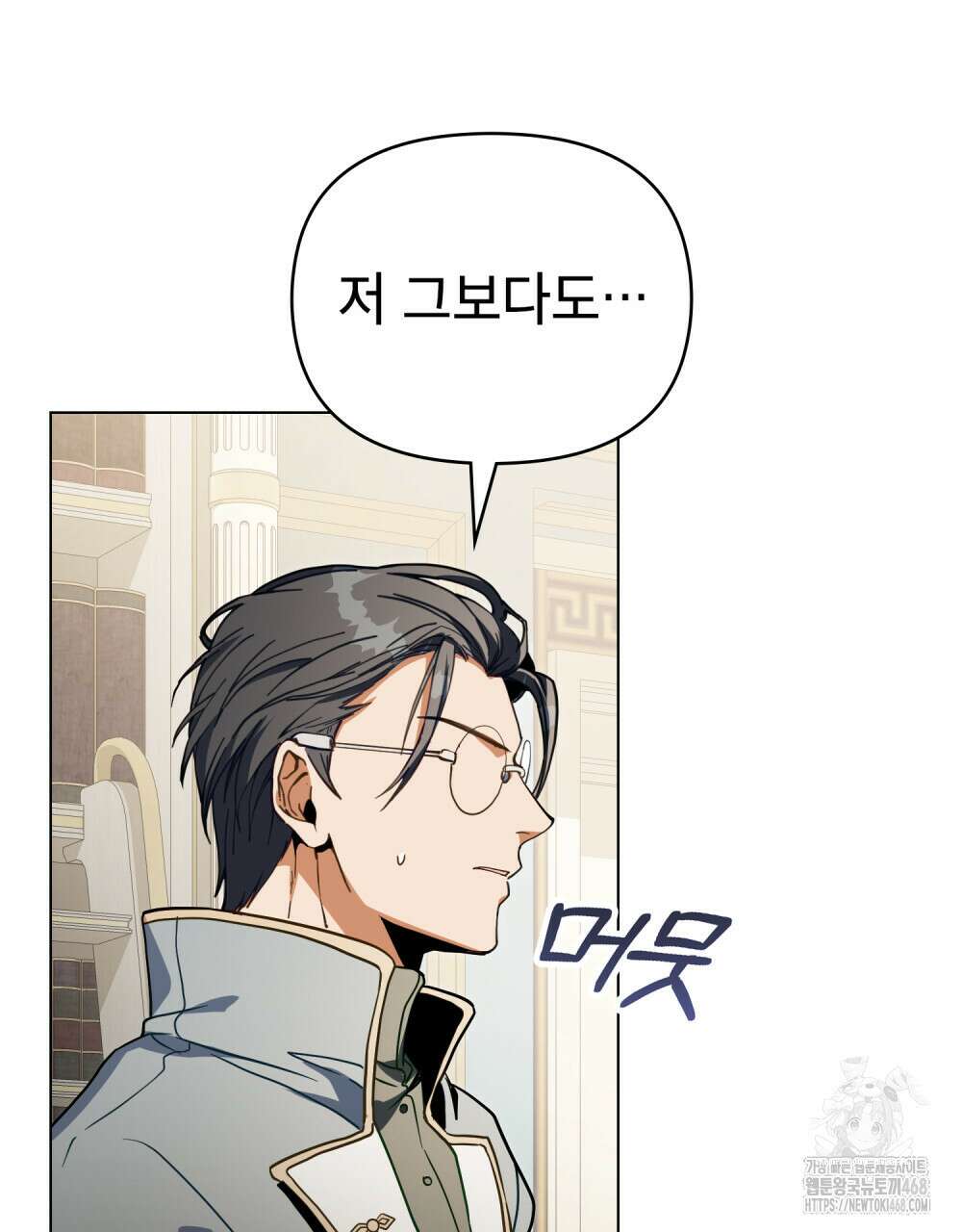 너의 스탯이 보여! 48화 77