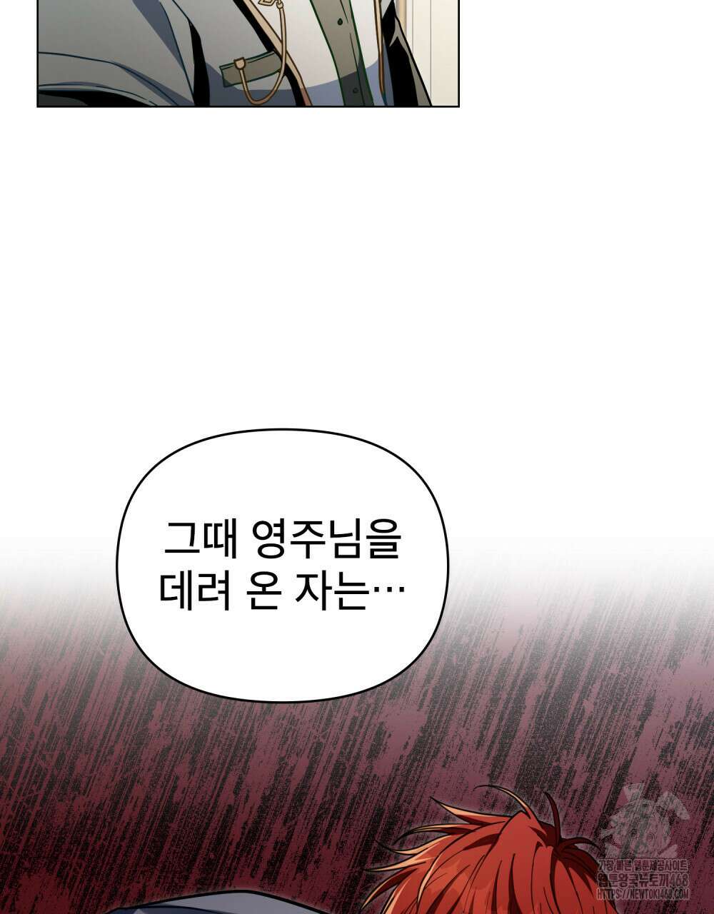 너의 스탯이 보여! 48화 78