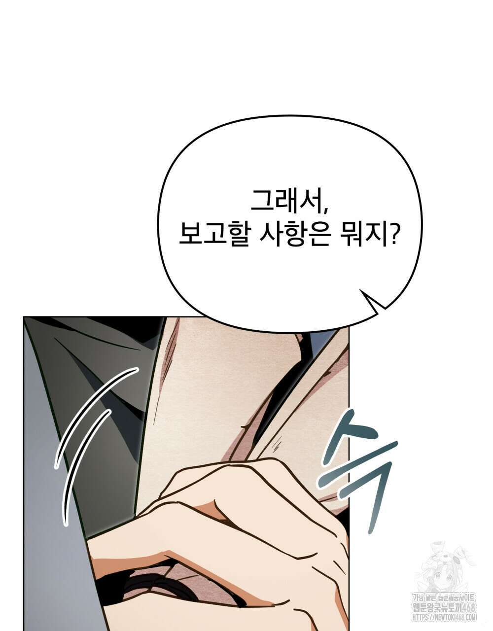 너의 스탯이 보여! 48화 84