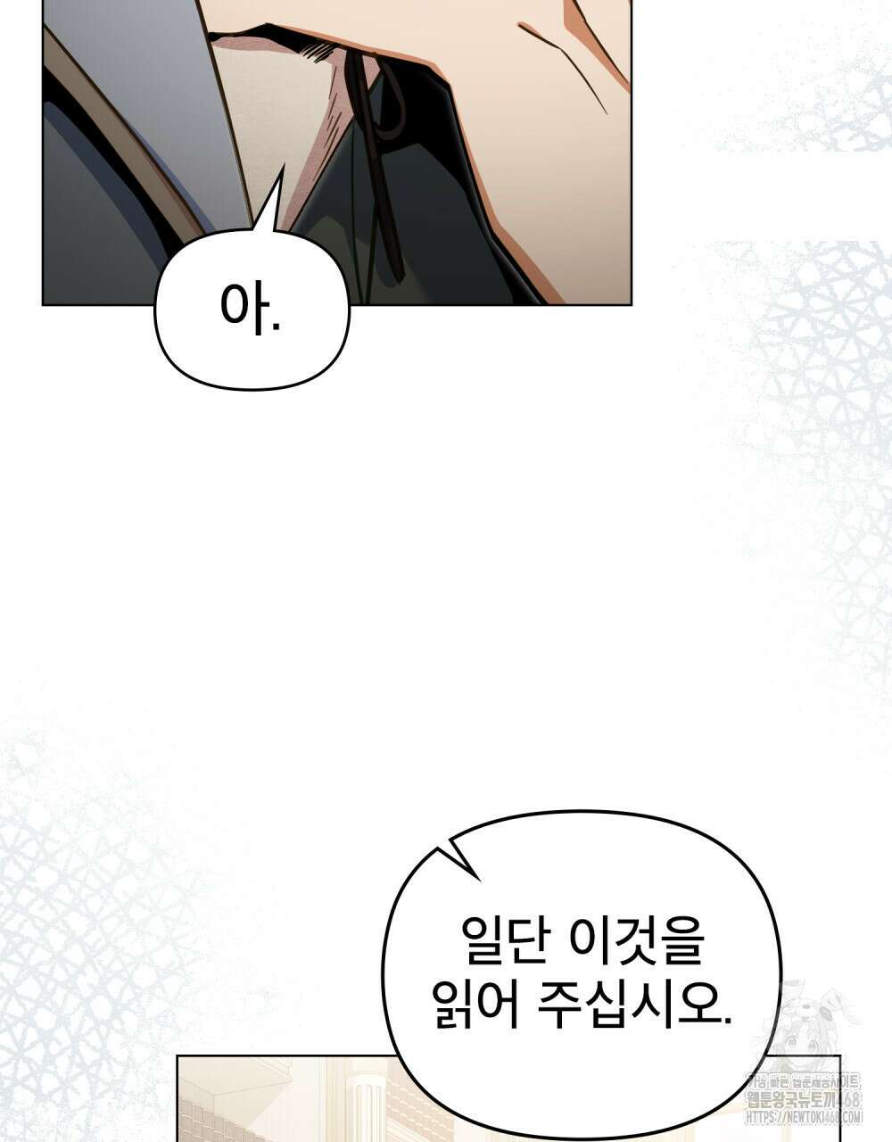 너의 스탯이 보여! 48화 85
