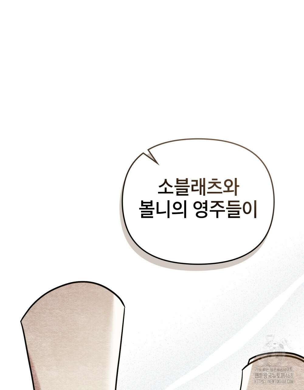 너의 스탯이 보여! 48화 87