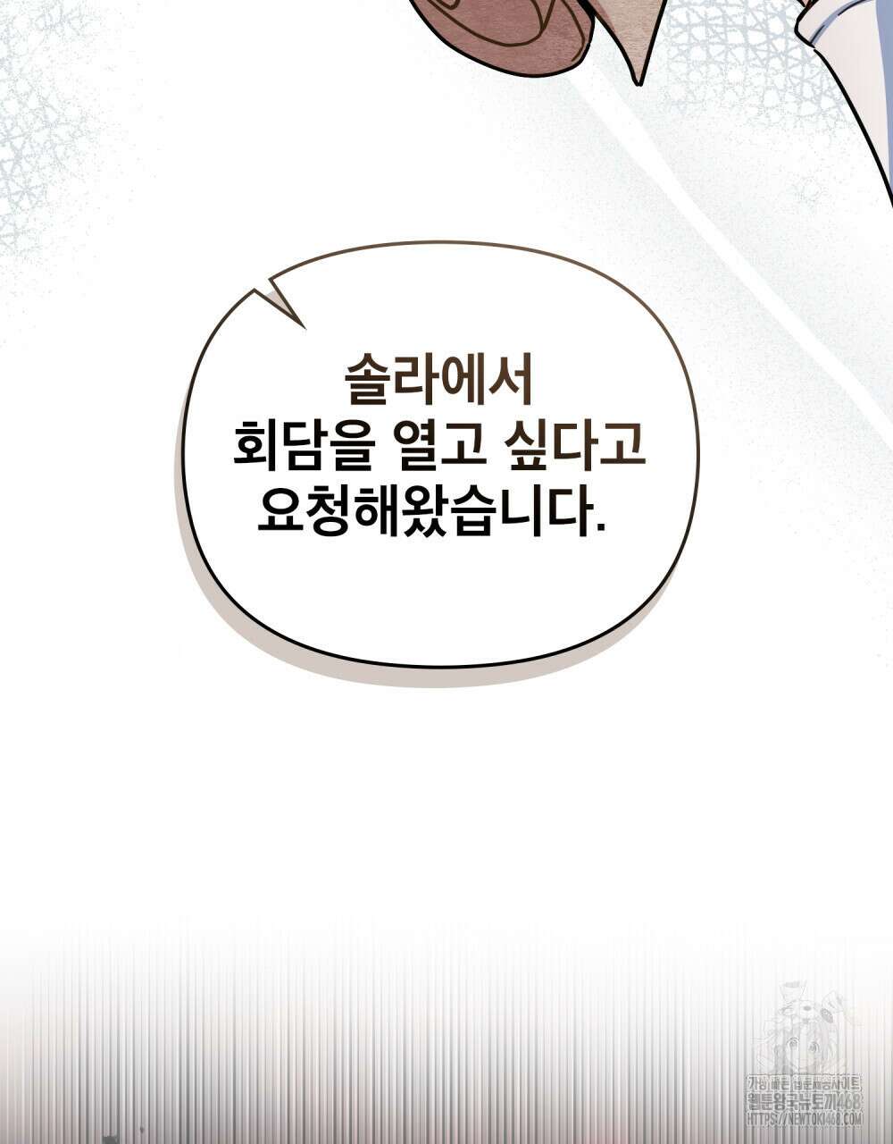 너의 스탯이 보여! 48화 89
