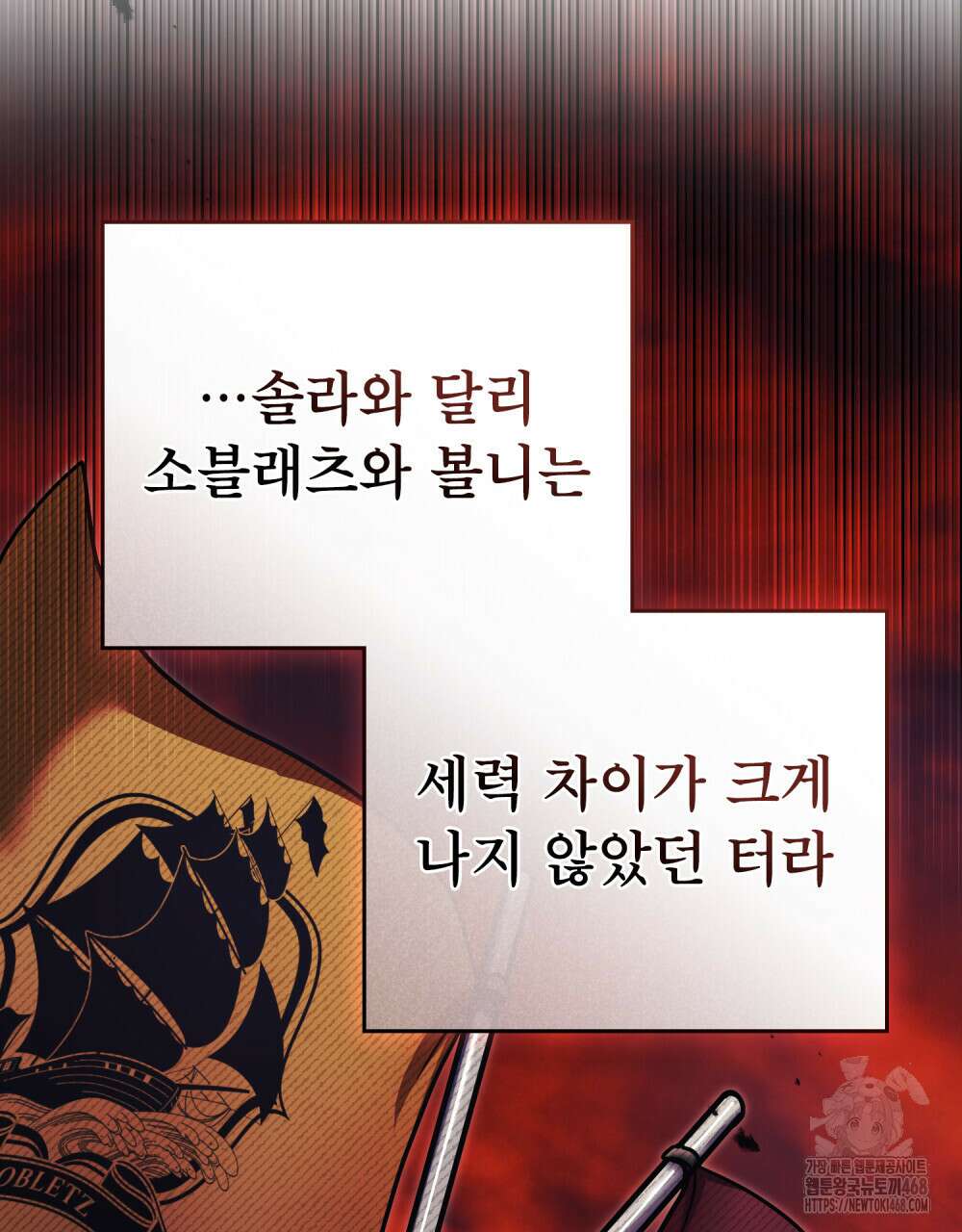 너의 스탯이 보여! 48화 90