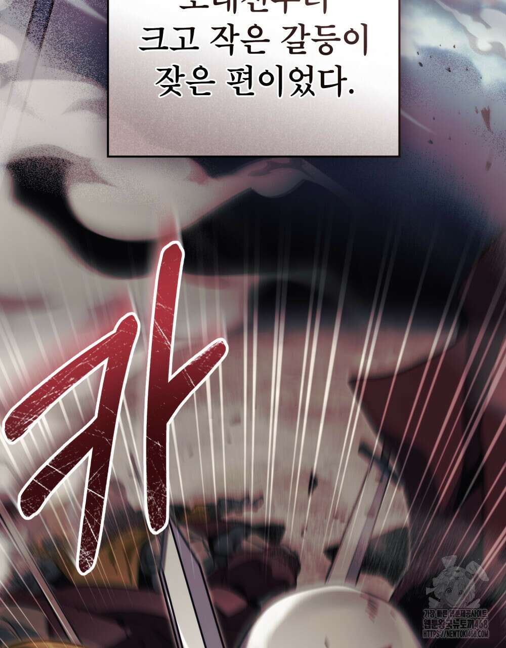 너의 스탯이 보여! 48화 92