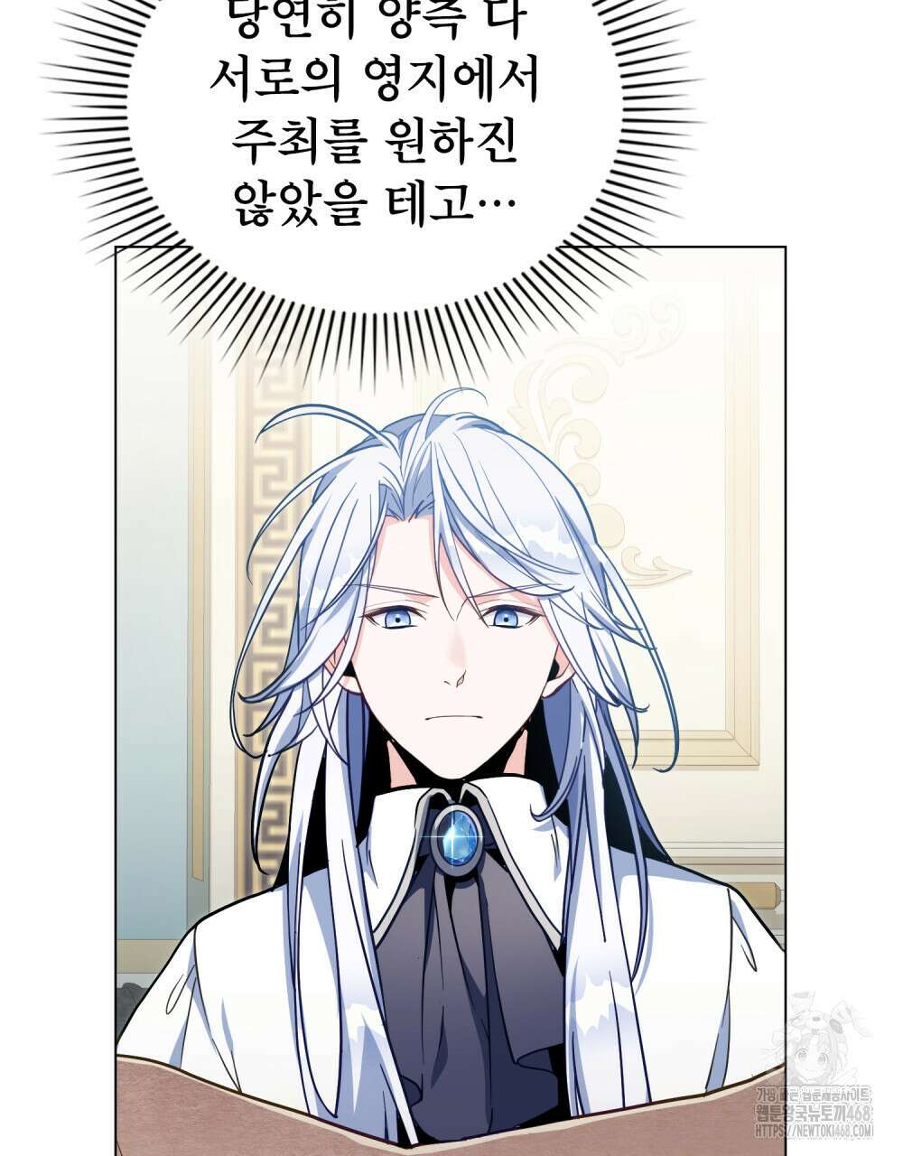 너의 스탯이 보여! 48화 95