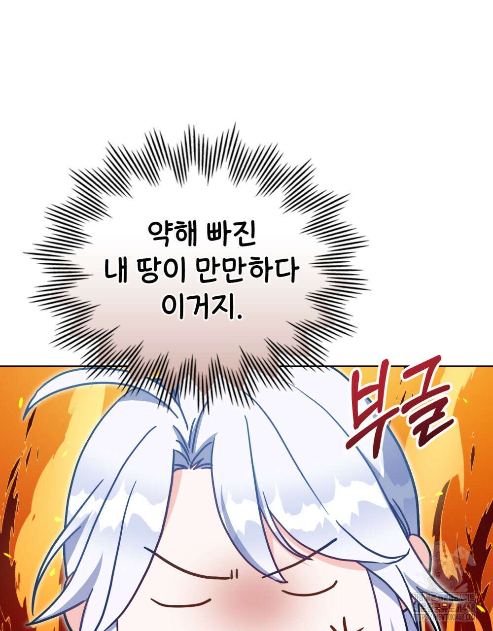 너의 스탯이 보여! 48화 97
