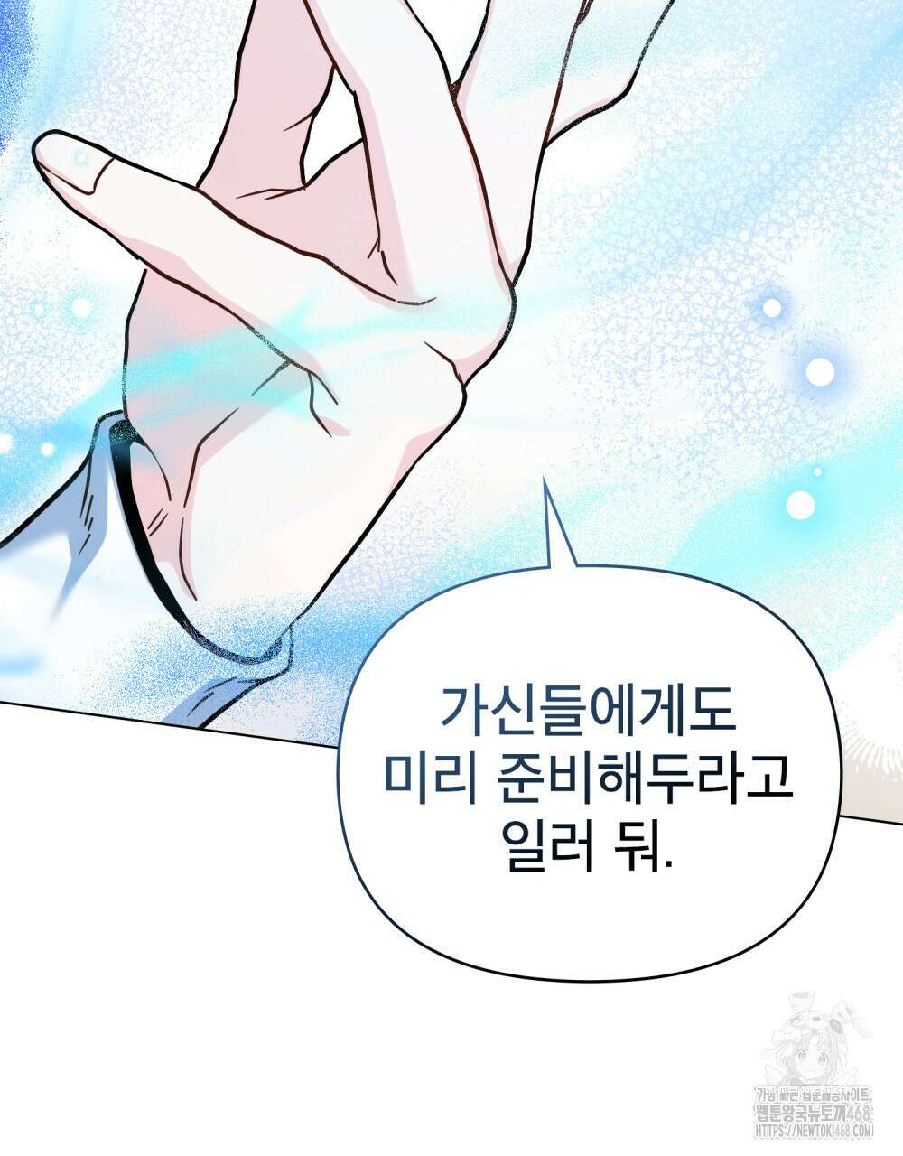 너의 스탯이 보여! 48화 102