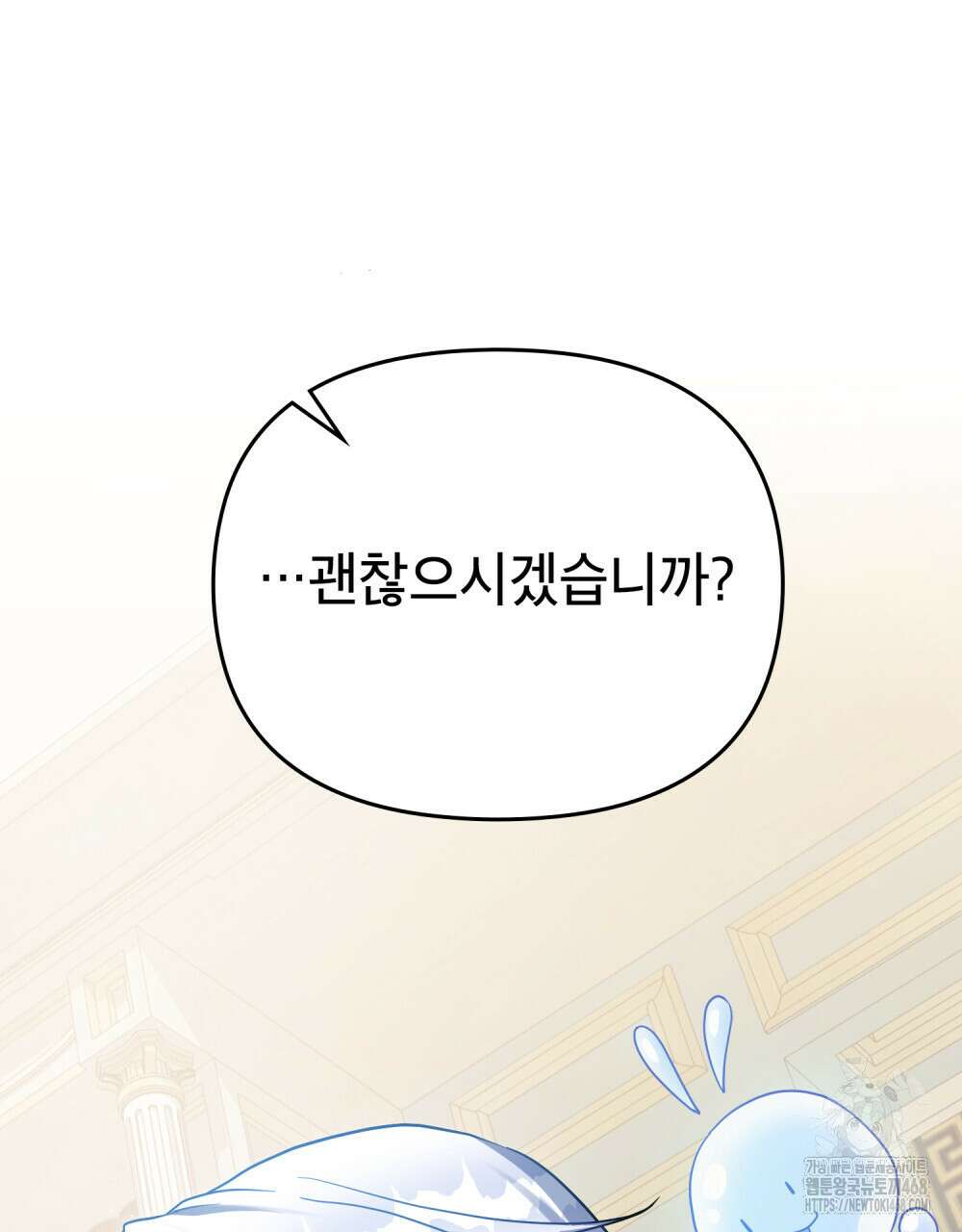 너의 스탯이 보여! 48화 103