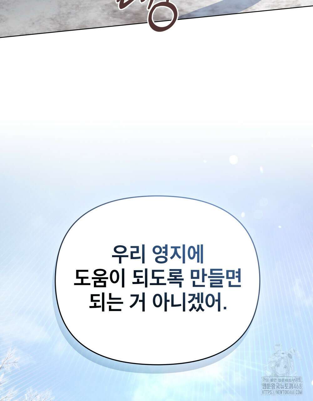 너의 스탯이 보여! 48화 107
