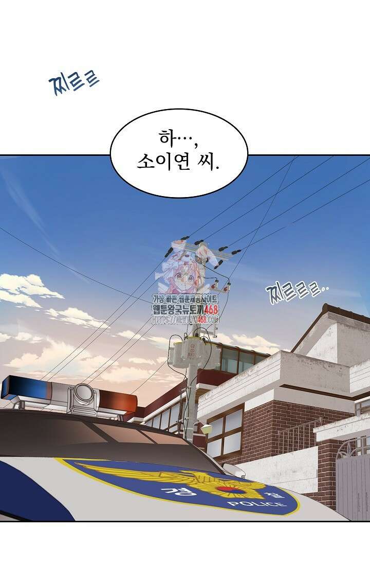 꽃은 미끼야 16화 1