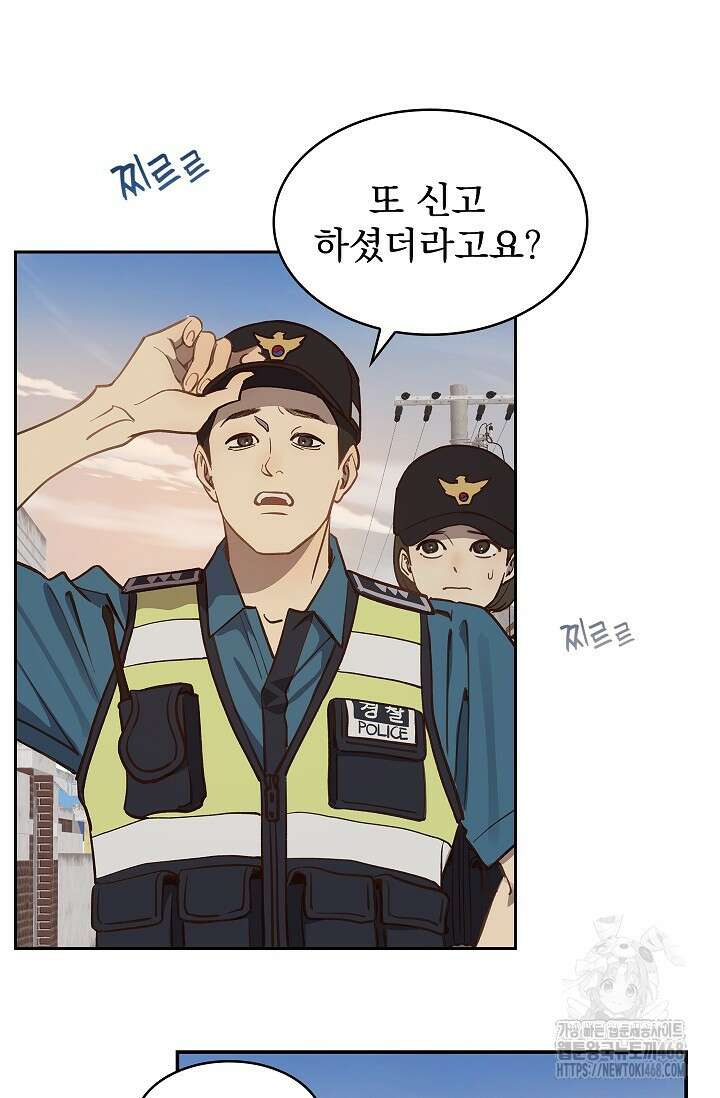 꽃은 미끼야 16화 2