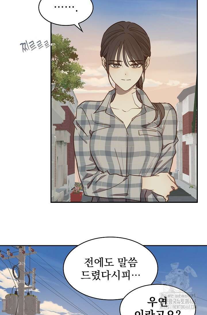 꽃은 미끼야 16화 3