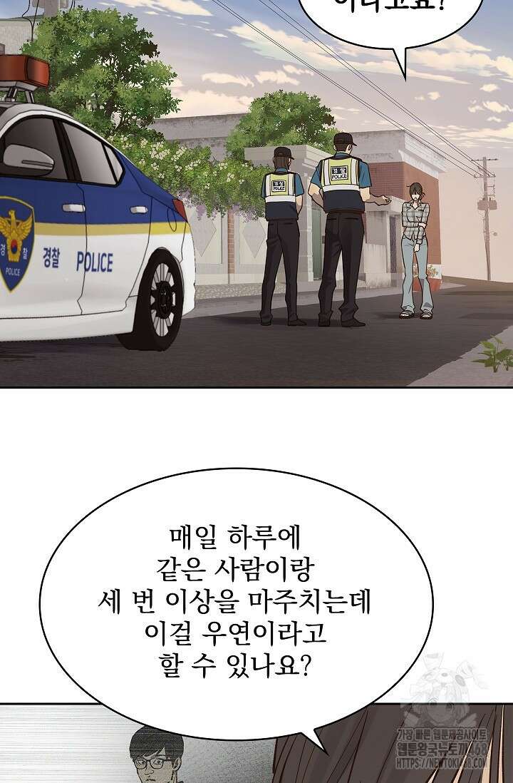 꽃은 미끼야 16화 4