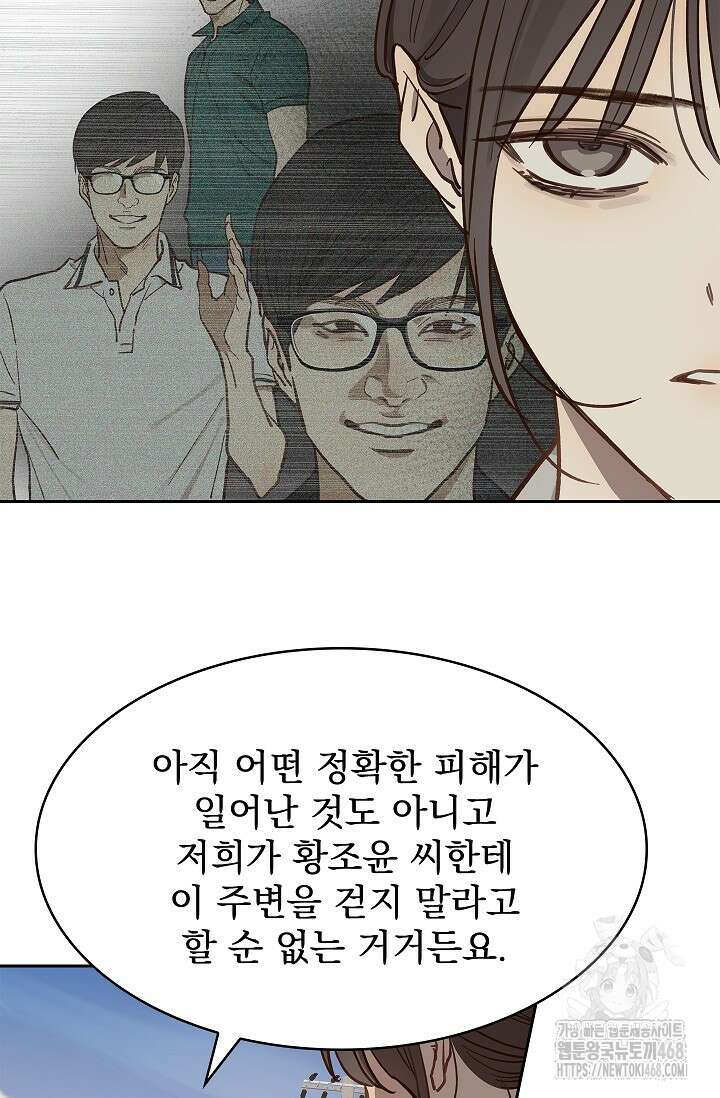 꽃은 미끼야 16화 5