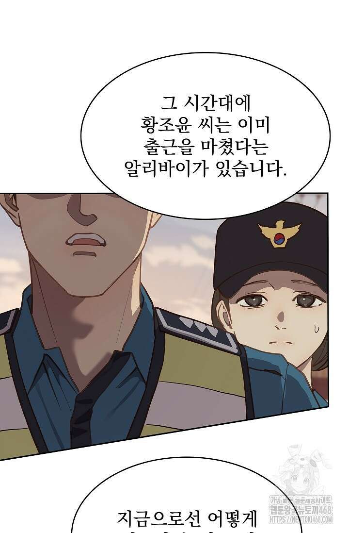 꽃은 미끼야 16화 7