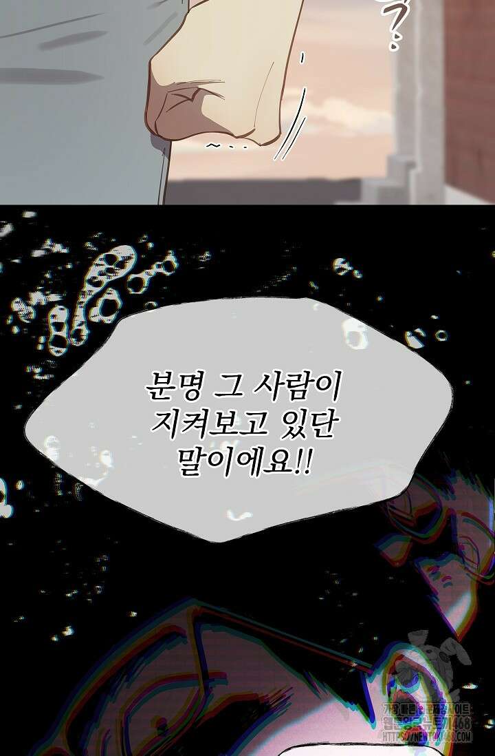 꽃은 미끼야 16화 9