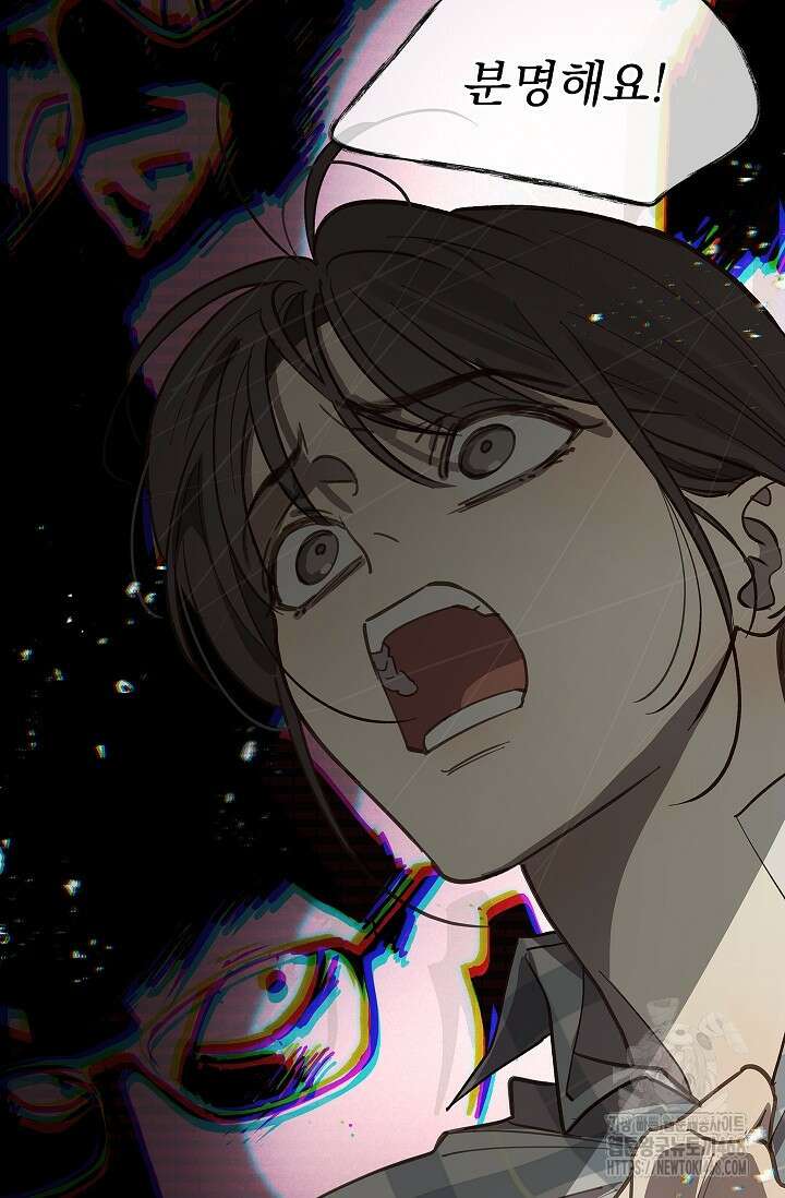 꽃은 미끼야 16화 10