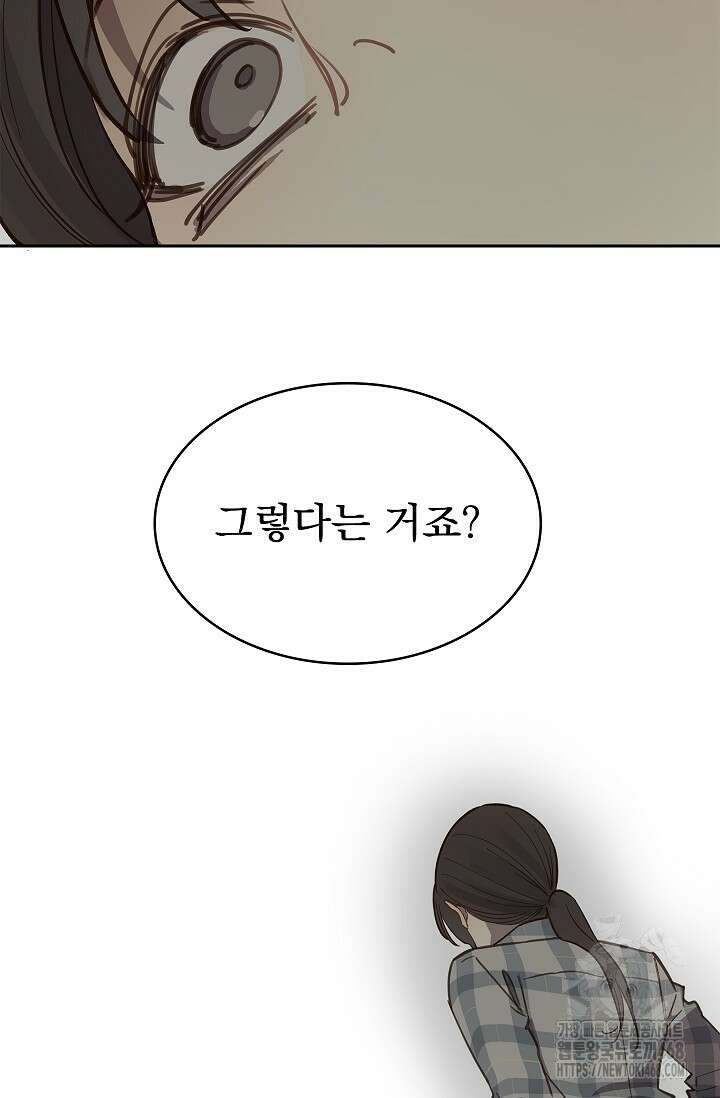 꽃은 미끼야 16화 12