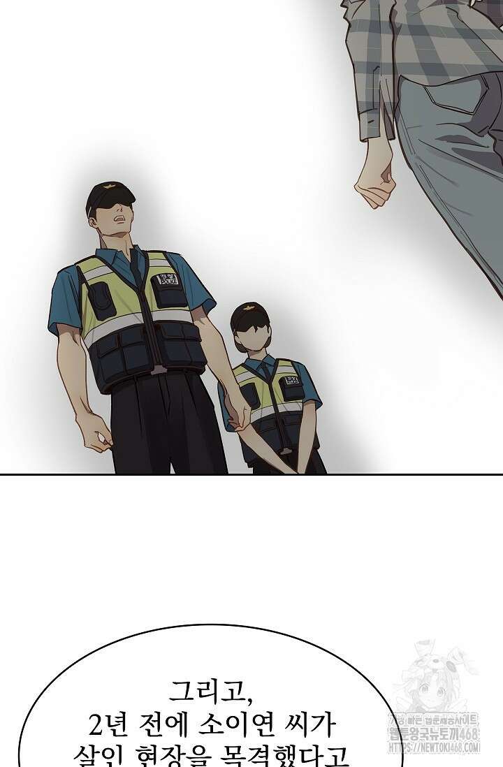 꽃은 미끼야 16화 13