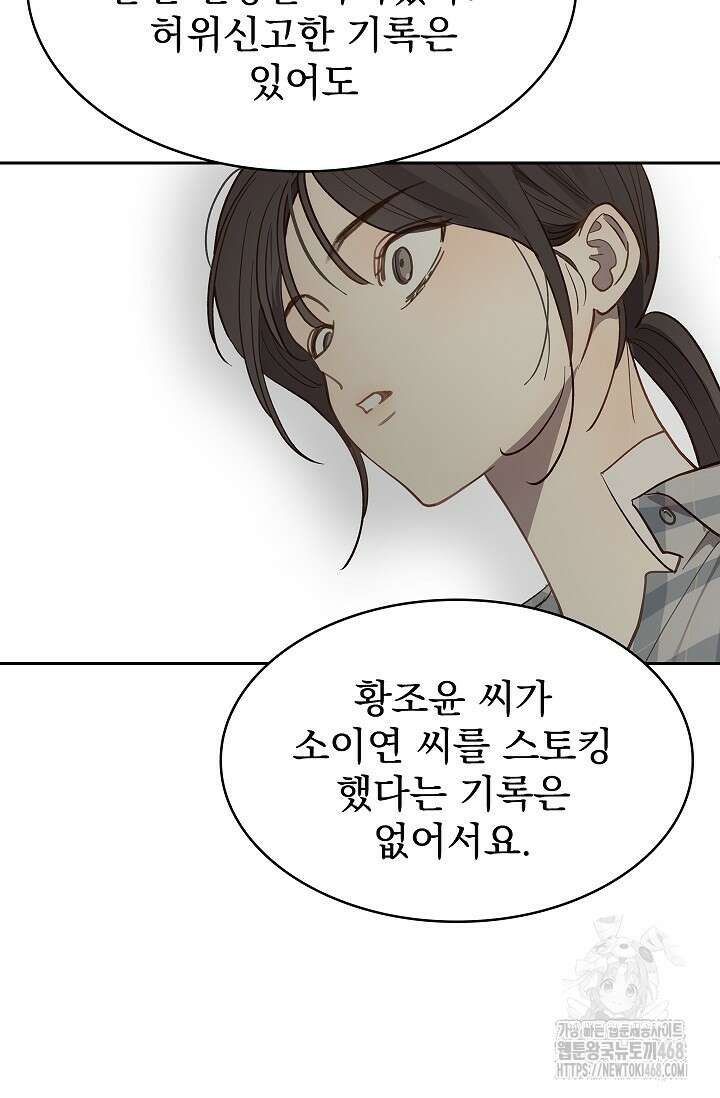 꽃은 미끼야 16화 14