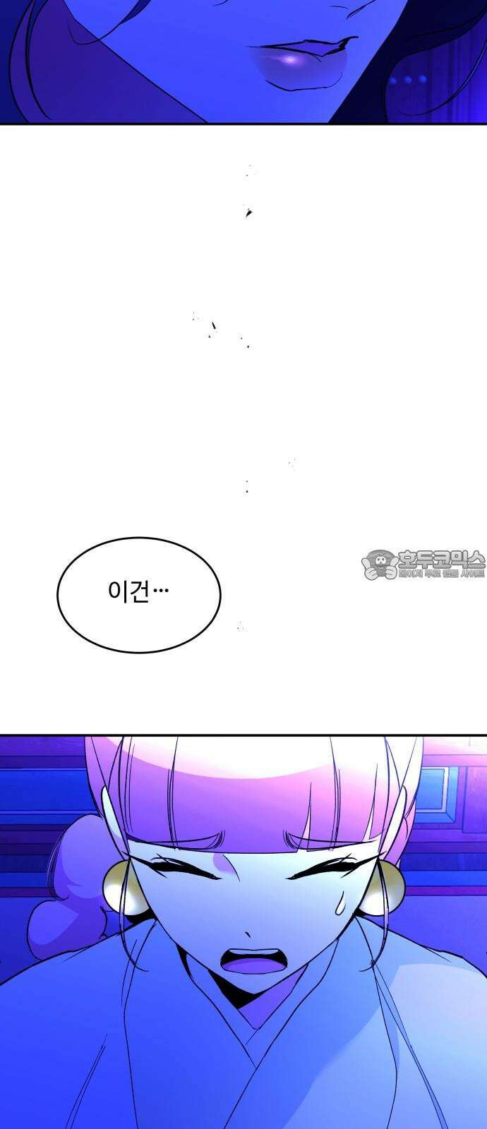 여신님의 호랑이 공략법 118화 : 구혼 3