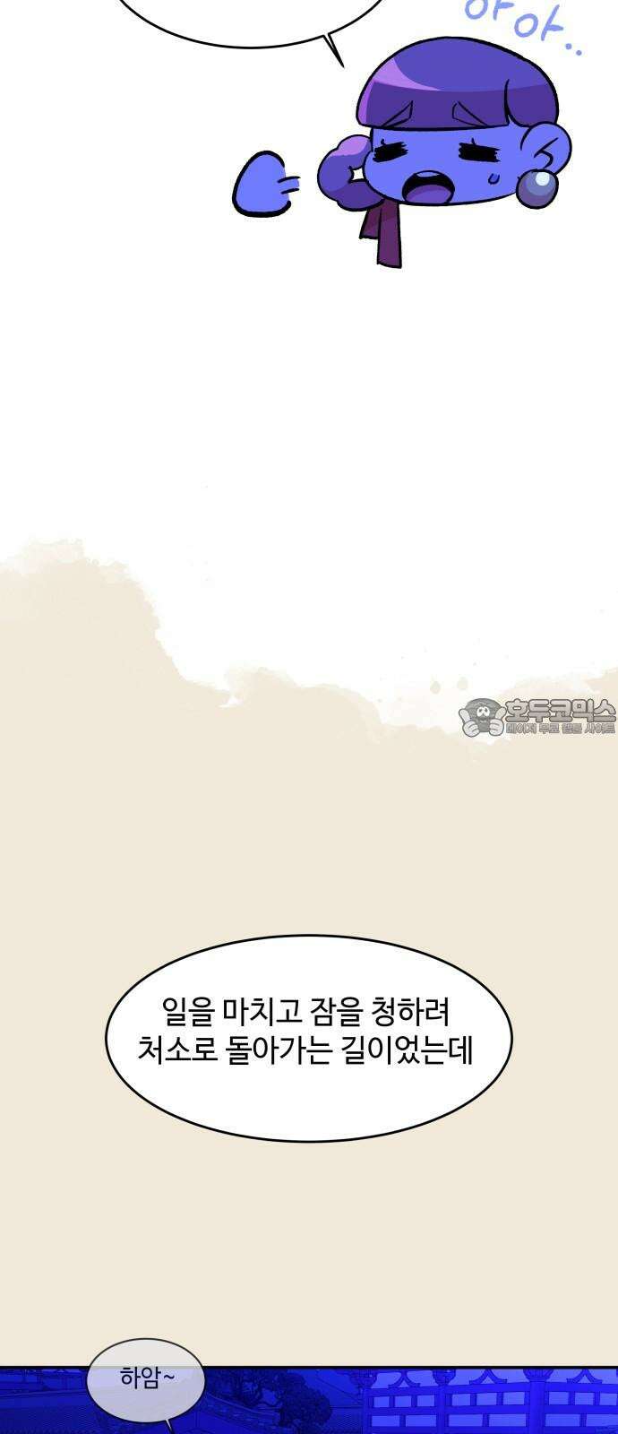 여신님의 호랑이 공략법 118화 : 구혼 9