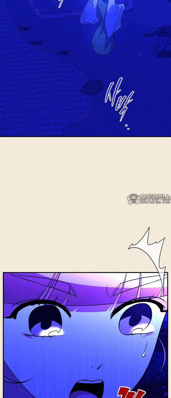 여신님의 호랑이 공략법 118화 : 구혼 12