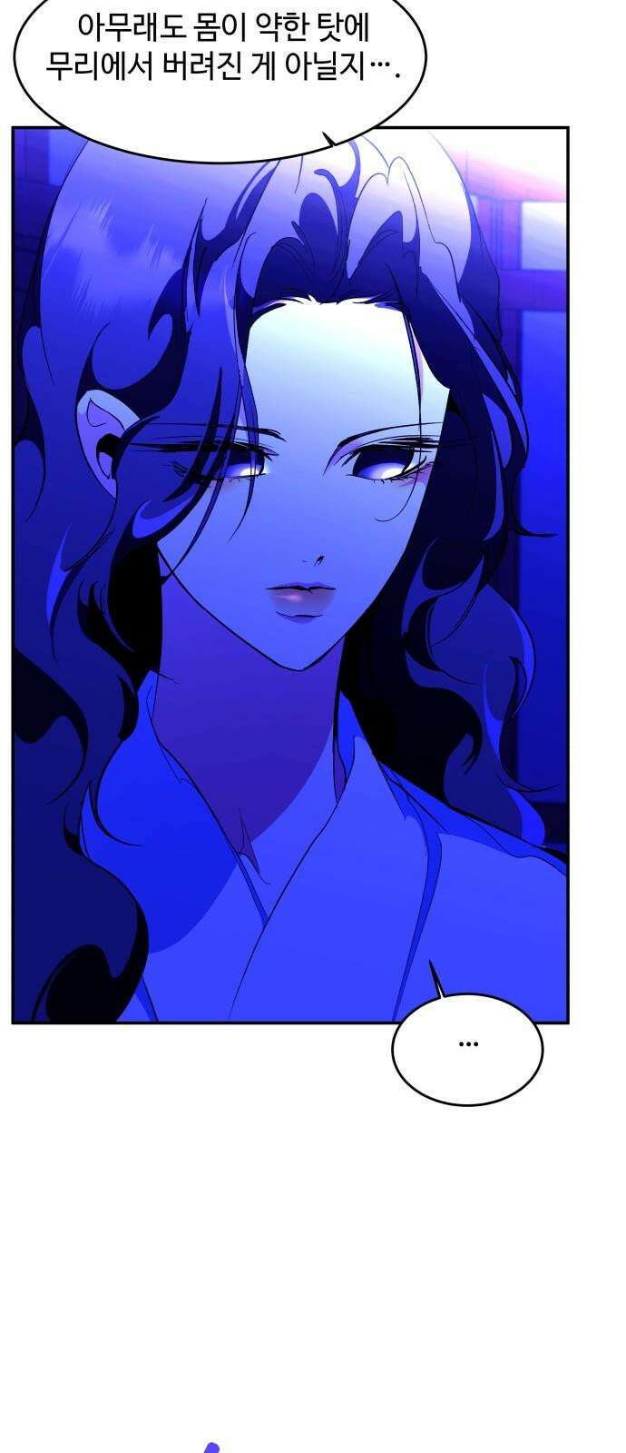 여신님의 호랑이 공략법 118화 : 구혼 16
