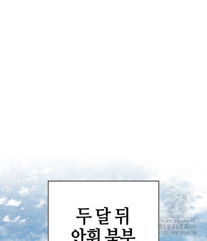 천화서고 대공자 118화 2