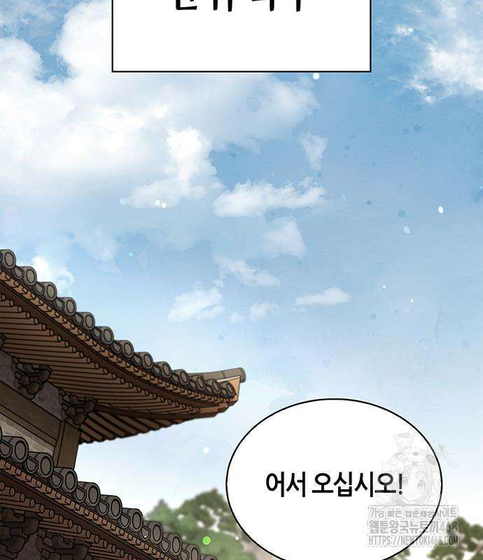 천화서고 대공자 118화 3