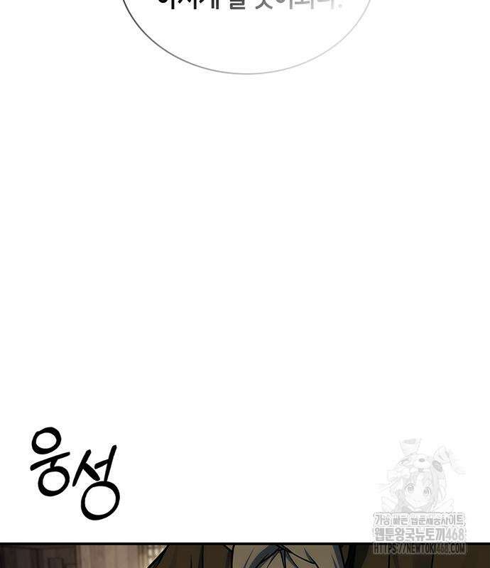 천화서고 대공자 118화 7