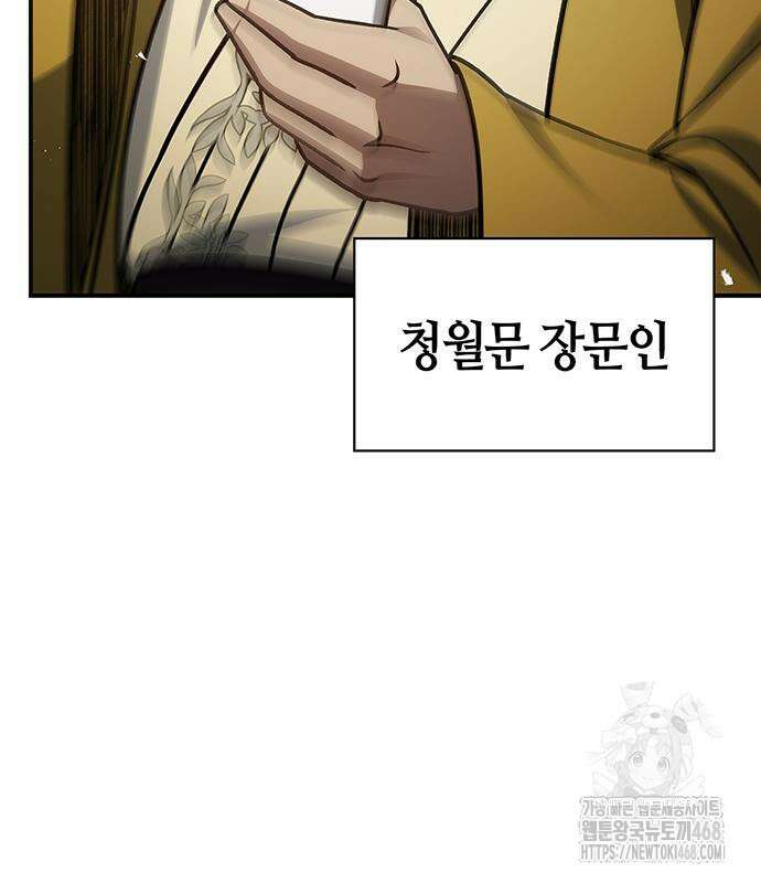 천화서고 대공자 118화 14