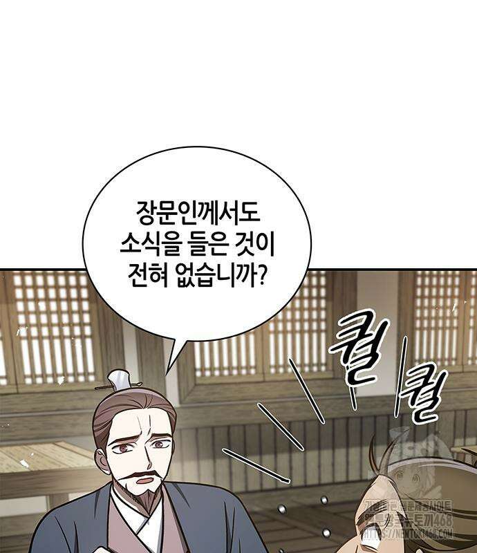 천화서고 대공자 118화 15