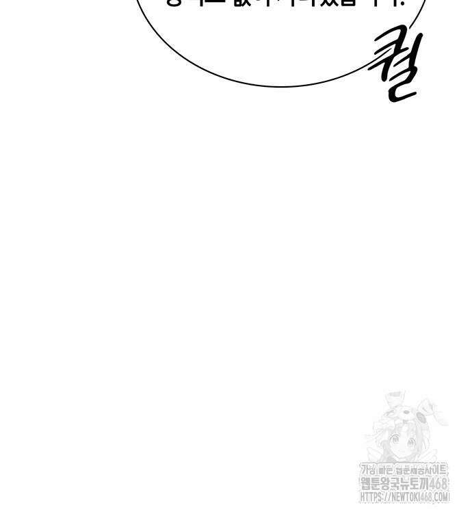 천화서고 대공자 118화 17