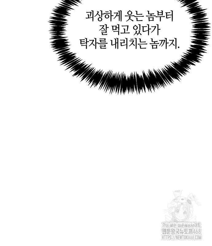 천화서고 대공자 118화 26