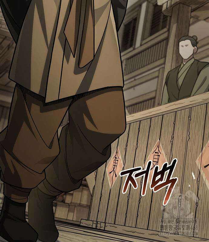 천화서고 대공자 118화 32