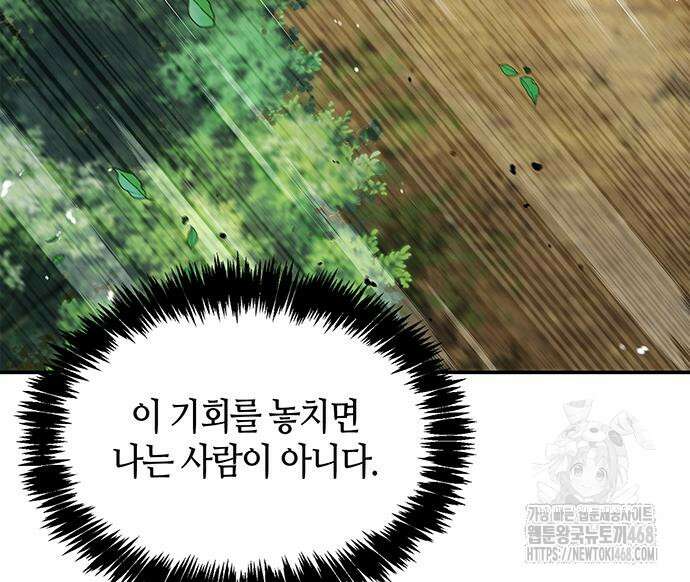 천화서고 대공자 118화 39