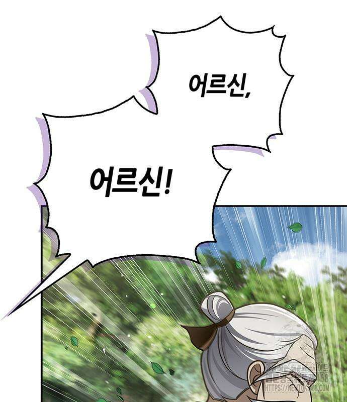 천화서고 대공자 118화 41