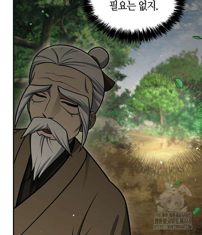 천화서고 대공자 118화 50