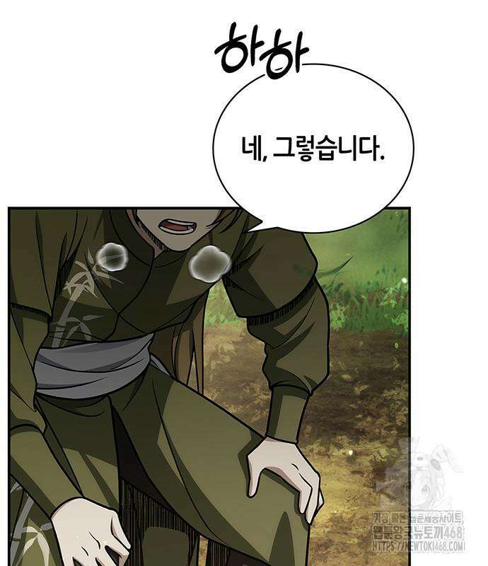천화서고 대공자 118화 53